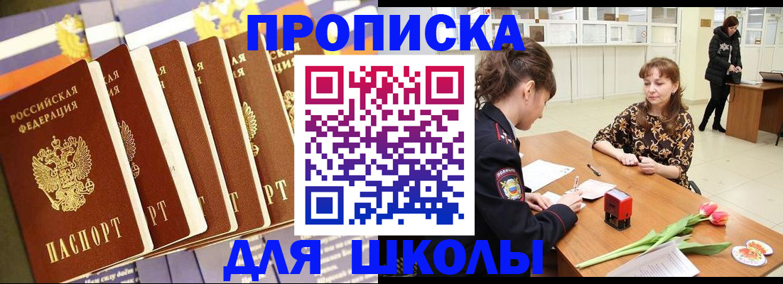 найти адрес прописки в Белгородской области